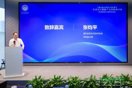 活动回顾生成式AI赋能产业创新研讨会圆满收官：技术突破驱动产业变革产学研共筑生态新局(图2)