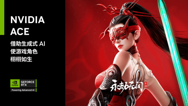 《永劫无间》AI队友实机体验：NVIDIA ACE助力AI游戏进入全新纪元