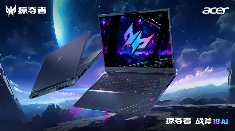 RTX5090的游戏本长啥样 掠夺者电竞家族2025王者启航！
