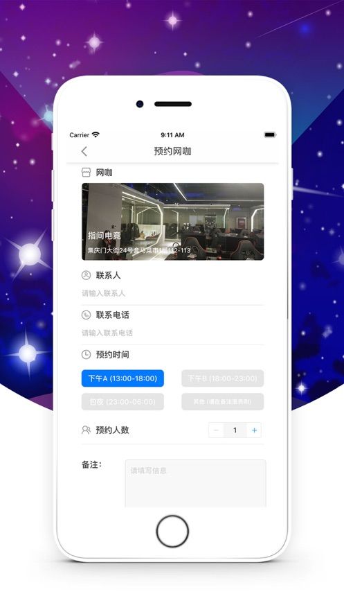 Ai电竞APP手机客户端