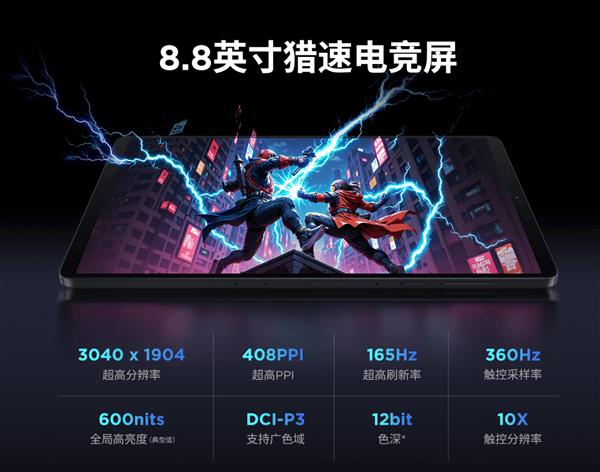 联想重新定义88英寸AI平板移动便携标杆！拯救者Y700四代正在热卖中(图2)