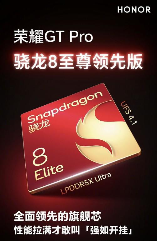 英雄亚冠ACL收官 荣耀GT Pro铸就电竞赛场新传奇(图2)