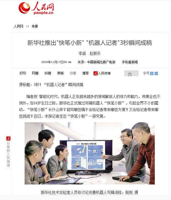 九游app：AI智能写作软件：全面覆文章生成、编辑与优化助力内容创作效率提升(图3)