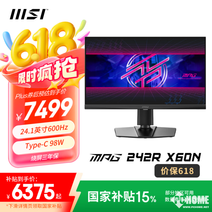 九游娱乐：微星MPG 242R X60N显示器上市 600Hz超高刷到手7499元
