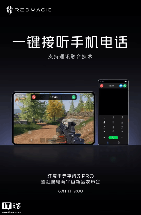 红魔电竞平板 3 Pro内置模拟器 平板也能玩PC游戏