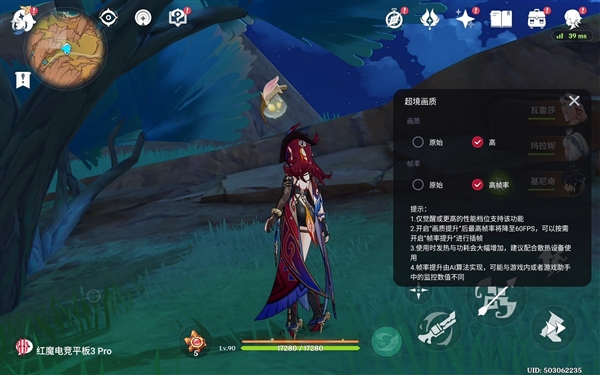 红魔电竞平板3 Pro上手：性能火力全开 9英寸板王(图18)