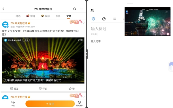 红魔电竞平板3 Pro上手：性能火力全开 9英寸板王(图23)