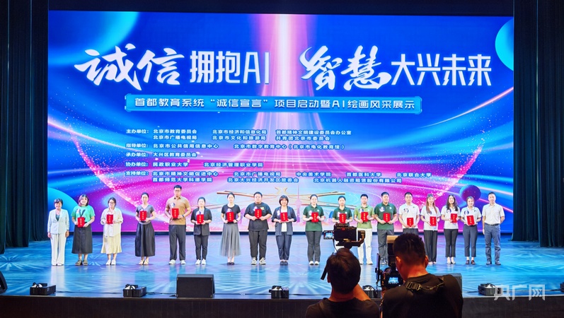 九游娱乐：AI美术现场竞技大赛在北京大兴区开赛(图2)