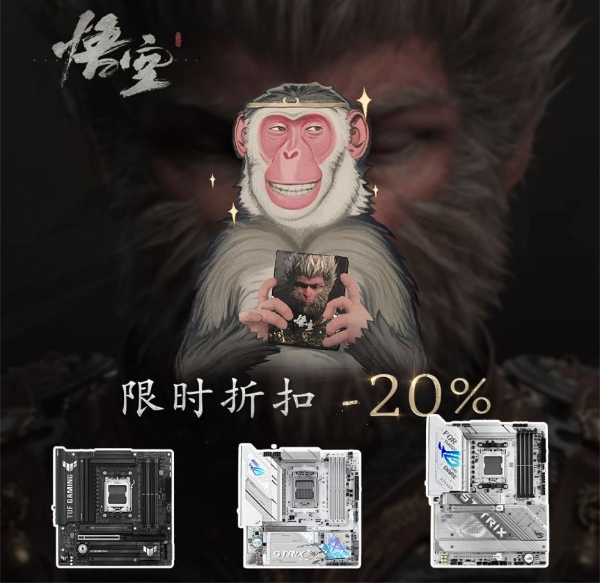 《黑神线主板暑假陪你战斗