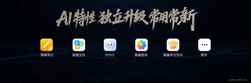 荣耀平板MagicPad 3发布AI体验大有不同！(图7)