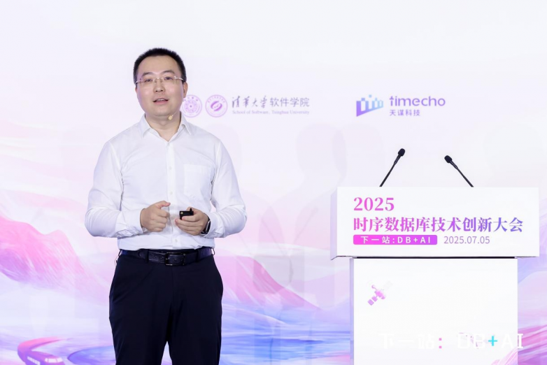 九游app：时序数据库技术创新大会：以 Apache IoTDB 为核心洞见「DB + AI」的工业物联未来(图3)