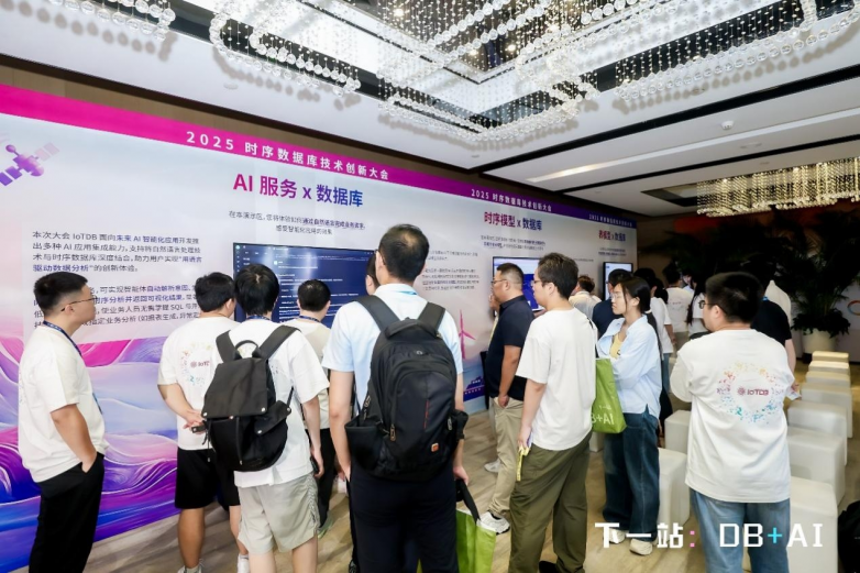 九游app：时序数据库技术创新大会：以 Apache IoTDB 为核心洞见「DB + AI」的工业物联未来(图9)