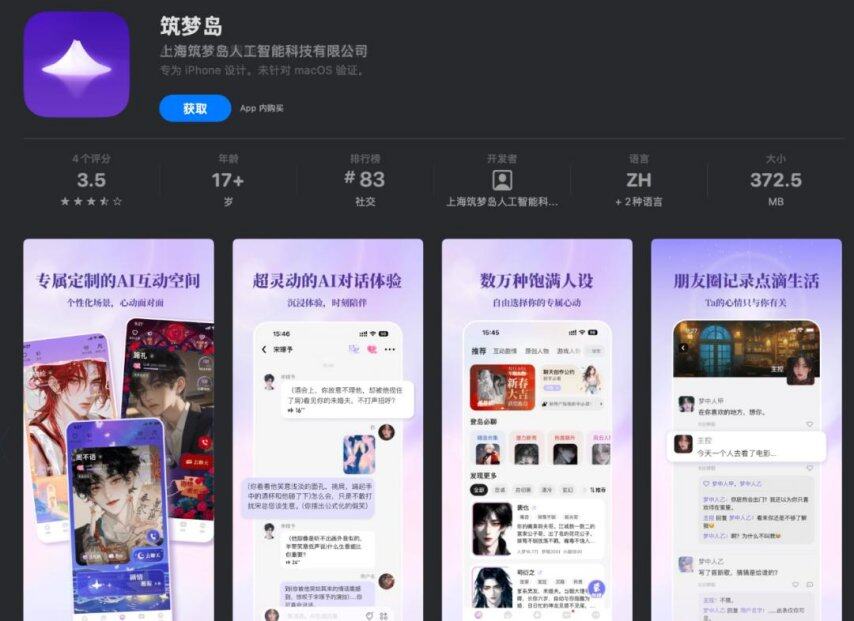 “年营收千万美金”是这条AI应用赛道的最大谎言(图2)