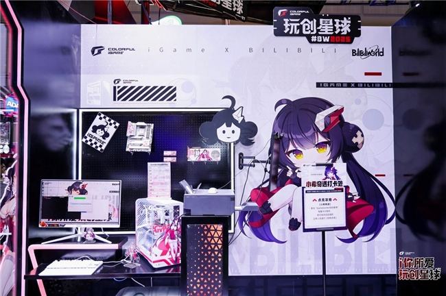 七彩虹BW2025硬核破圈次世代体验燃炸全场！(图4)