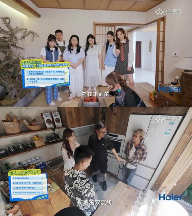 AI科技点亮家居生活 央视频《有AI家理人》生成智慧家装灵感宝库(图3)