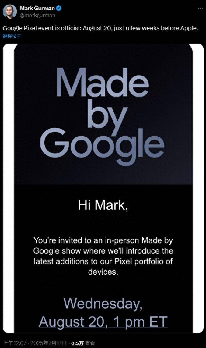 九游娱乐：谷歌8月20日新品发布会：AI技术成焦点挑战苹果秋季发布