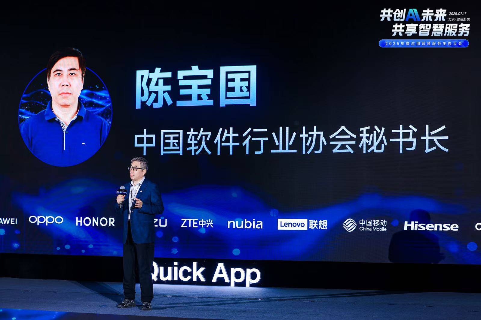 快应用融合AI技术携手终端厂商开启智慧服务新时代(图2)