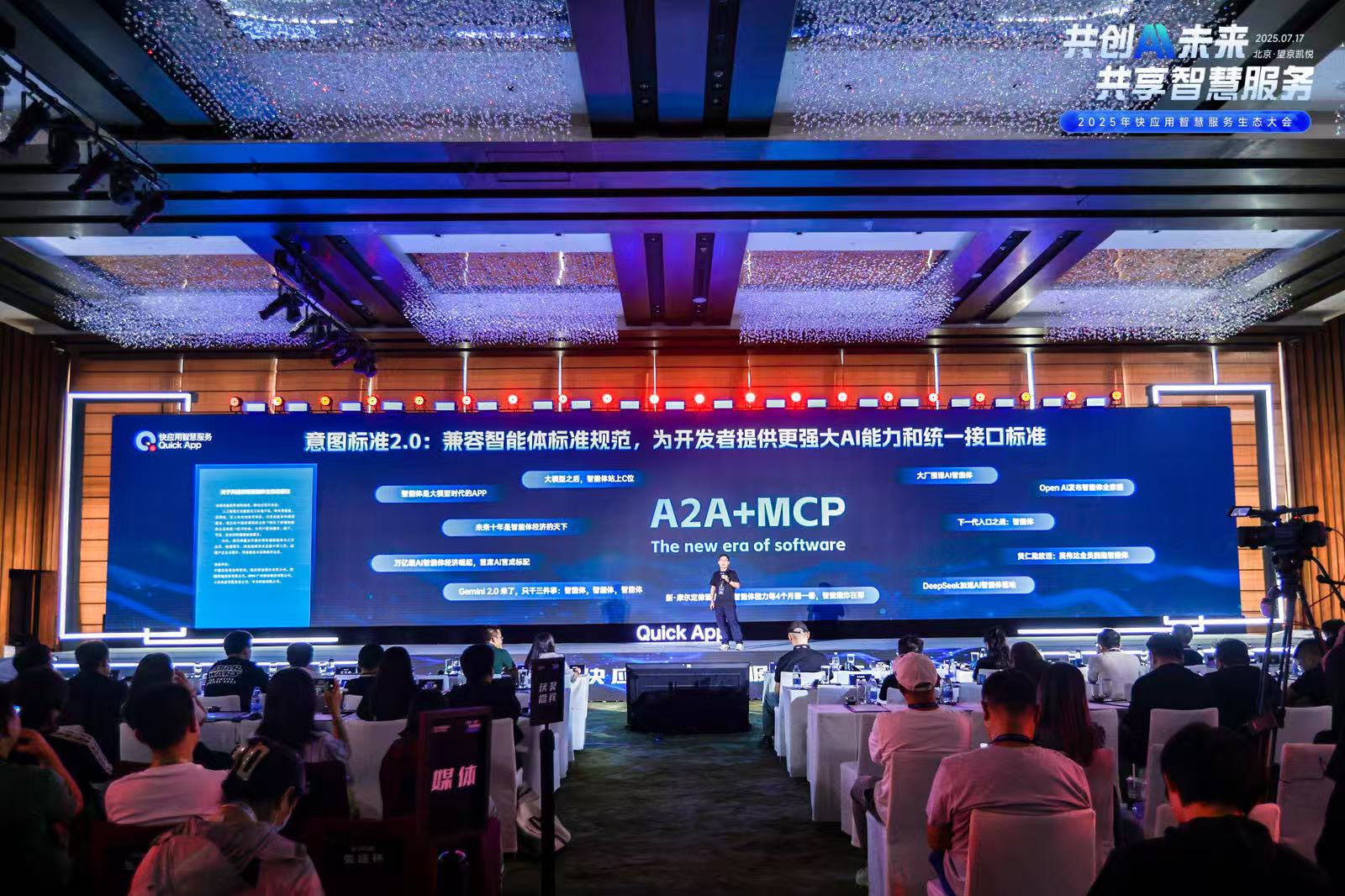 快应用融合AI技术携手终端厂商开启智慧服务新时代(图5)