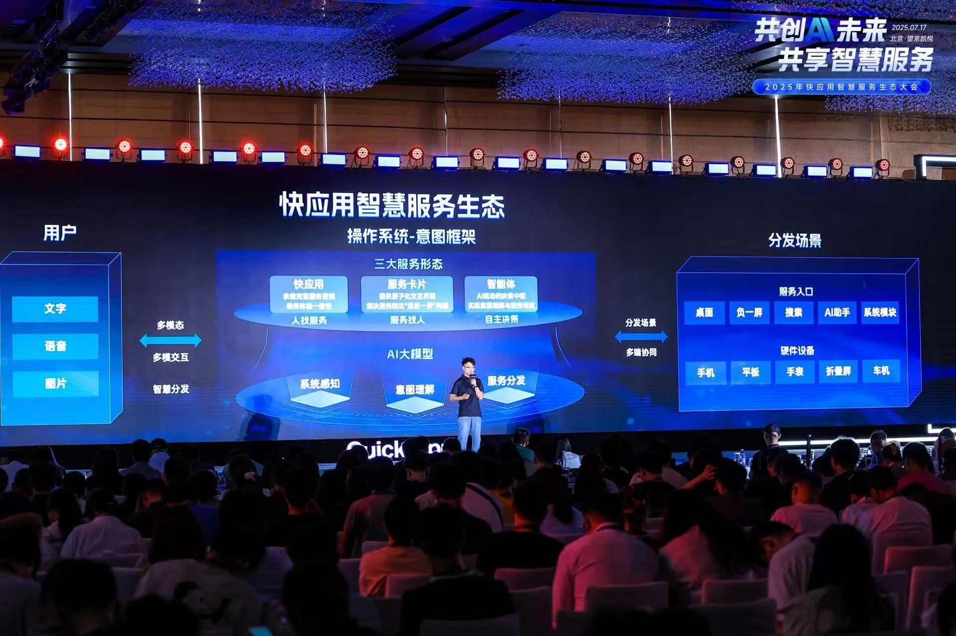快应用融合AI技术携手终端厂商开启智慧服务新时代(图6)