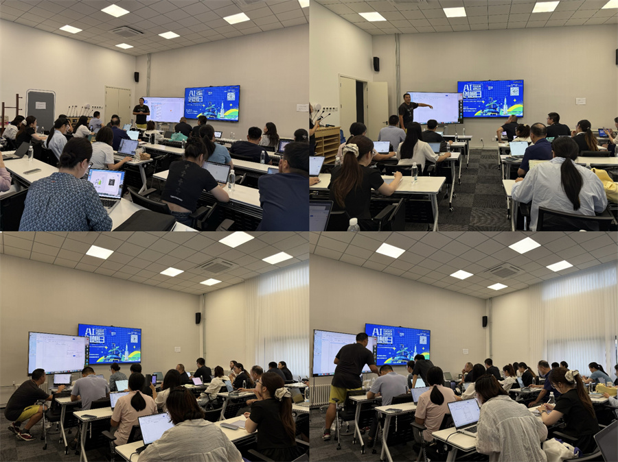“智汇首钢元启未来”AI创想日：让AIGC掀起效率革命课程全是干货！