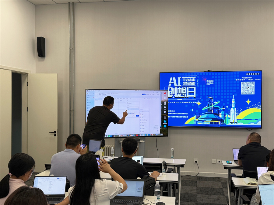 “智汇首钢元启未来”AI创想日：让AIGC掀起效率革命课程全是干货！(图2)