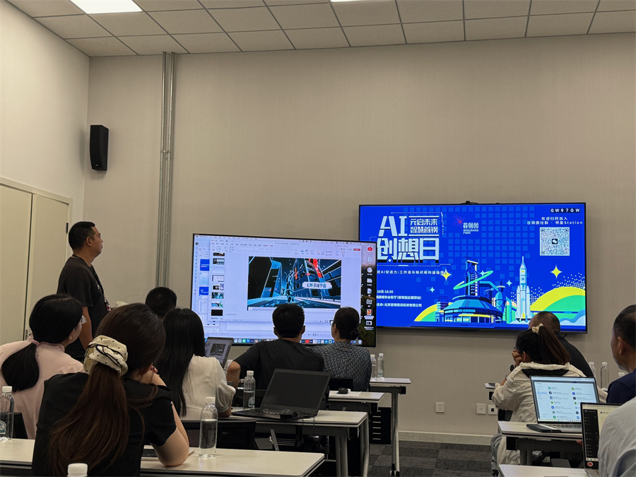 “智汇首钢元启未来”AI创想日：让AIGC掀起效率革命课程全是干货！(图5)