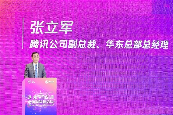 腾讯游戏携多项游戏科技成果亮相WAIC 2023(图2)