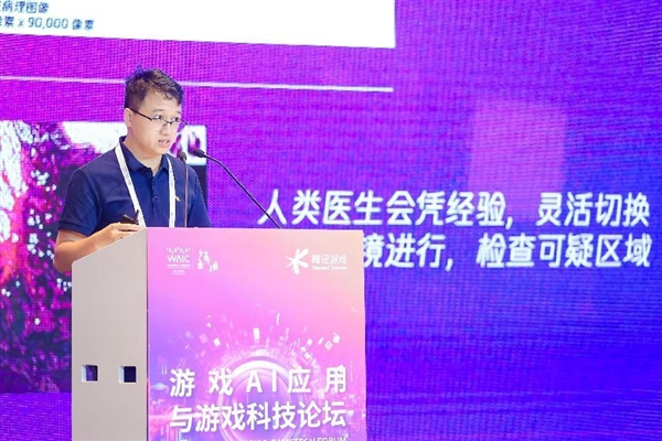 腾讯游戏携多项游戏科技成果亮相WAIC 2023(图3)