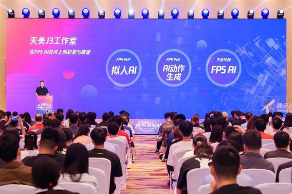 腾讯游戏携多项游戏科技成果亮相WAIC 2023(图5)