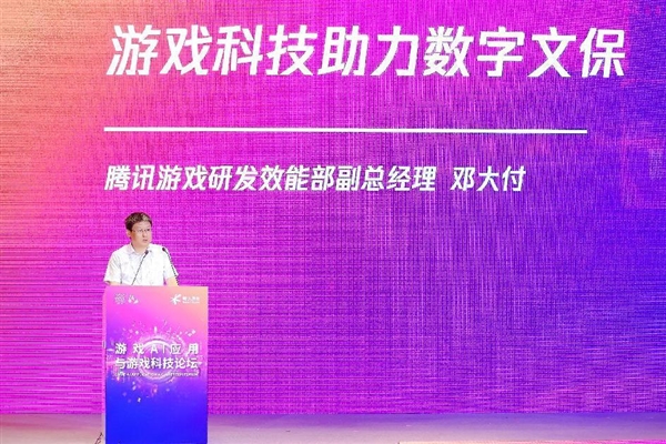 腾讯游戏携多项游戏科技成果亮相WAIC 2023(图7)