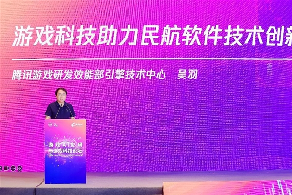 腾讯游戏携多项游戏科技成果亮相WAIC 2023(图8)