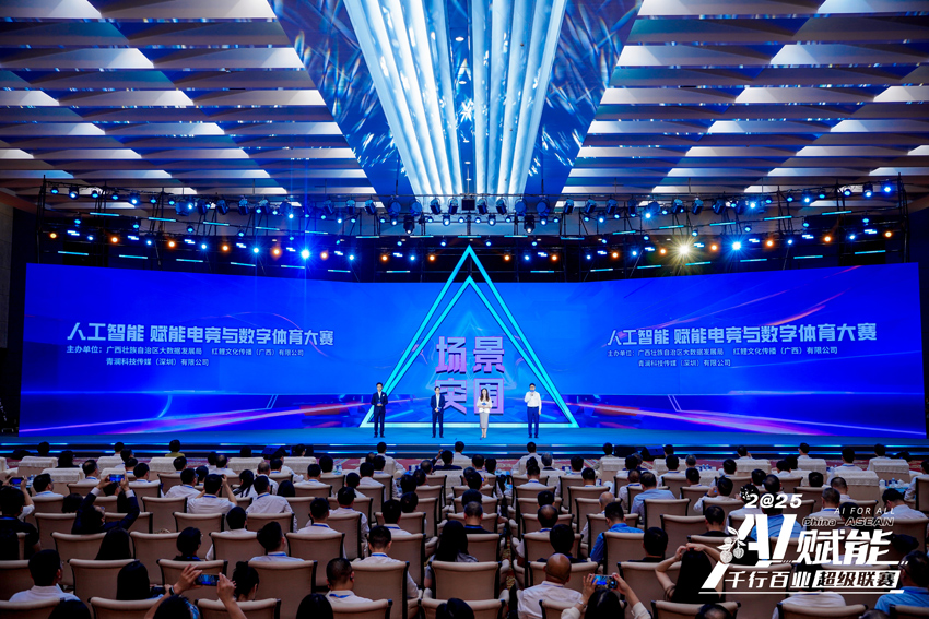 “AI超级联赛”发布9大“场景突围”应用创新赛(图3)