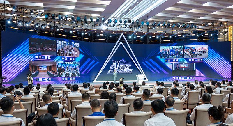 “AI超级联赛”正式启动 为千行百业打造“最强大脑”