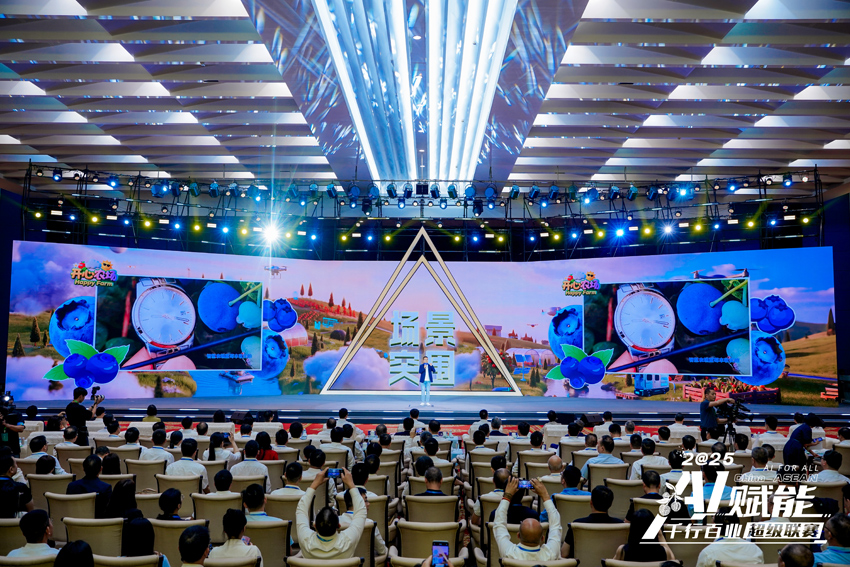 “AI超级联赛”发布九大“场景突围”应用创新赛(图2)