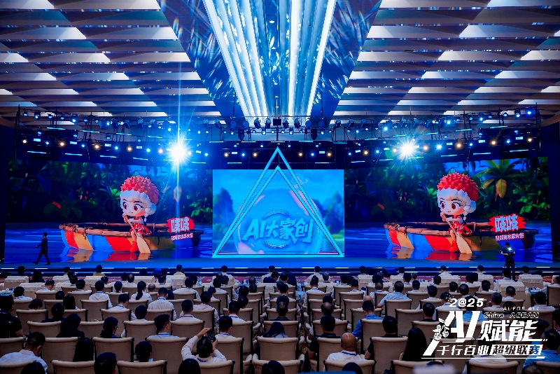 九游app：“AI超级联赛”启航！“最强大脑”激活千行百业(图3)