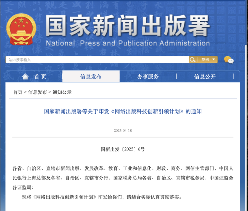 一文读懂：2025年游戏出海有哪些新政策和新风向？(图3)