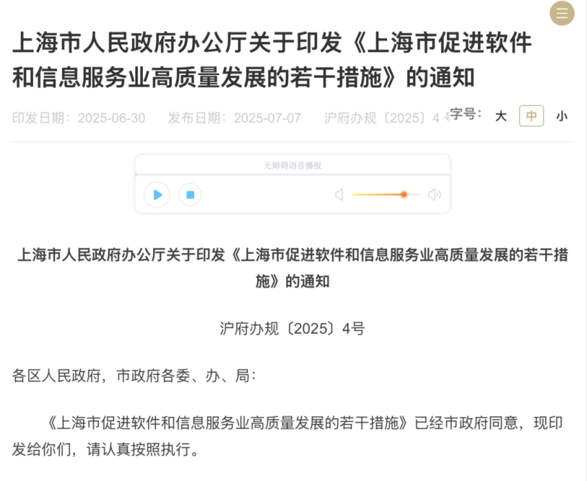 一文读懂：2025年游戏出海有哪些新政策和新风向？(图8)