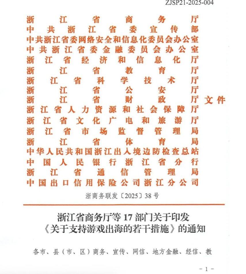 一文读懂：2025年游戏出海有哪些新政策和新风向？(图6)