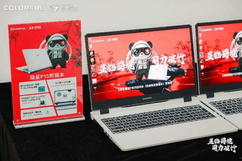 九游app:七彩虹限定熊猫游戏本首发!极致性能+AI助手打造学生专属神装(图2)