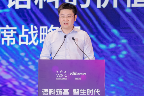 九游app：WAIC 2025 游族网络荣登语料风云榜转型典范TOP10首席战略官傅焜出席解读游戏多模态语料