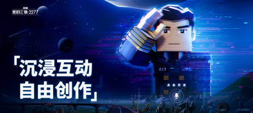 九游app：WAIC 2025 游族网络荣登语料风云榜转型典范TOP10首席战略官傅焜出席解读游戏多模态语料(图2)