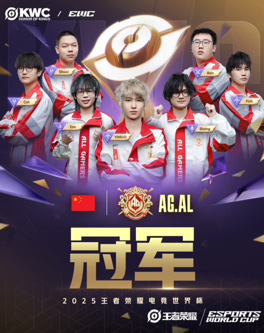 九游娱乐：2025EWC王者荣耀AG夺冠！荣耀双机助力彰显全球电竞标杆实力