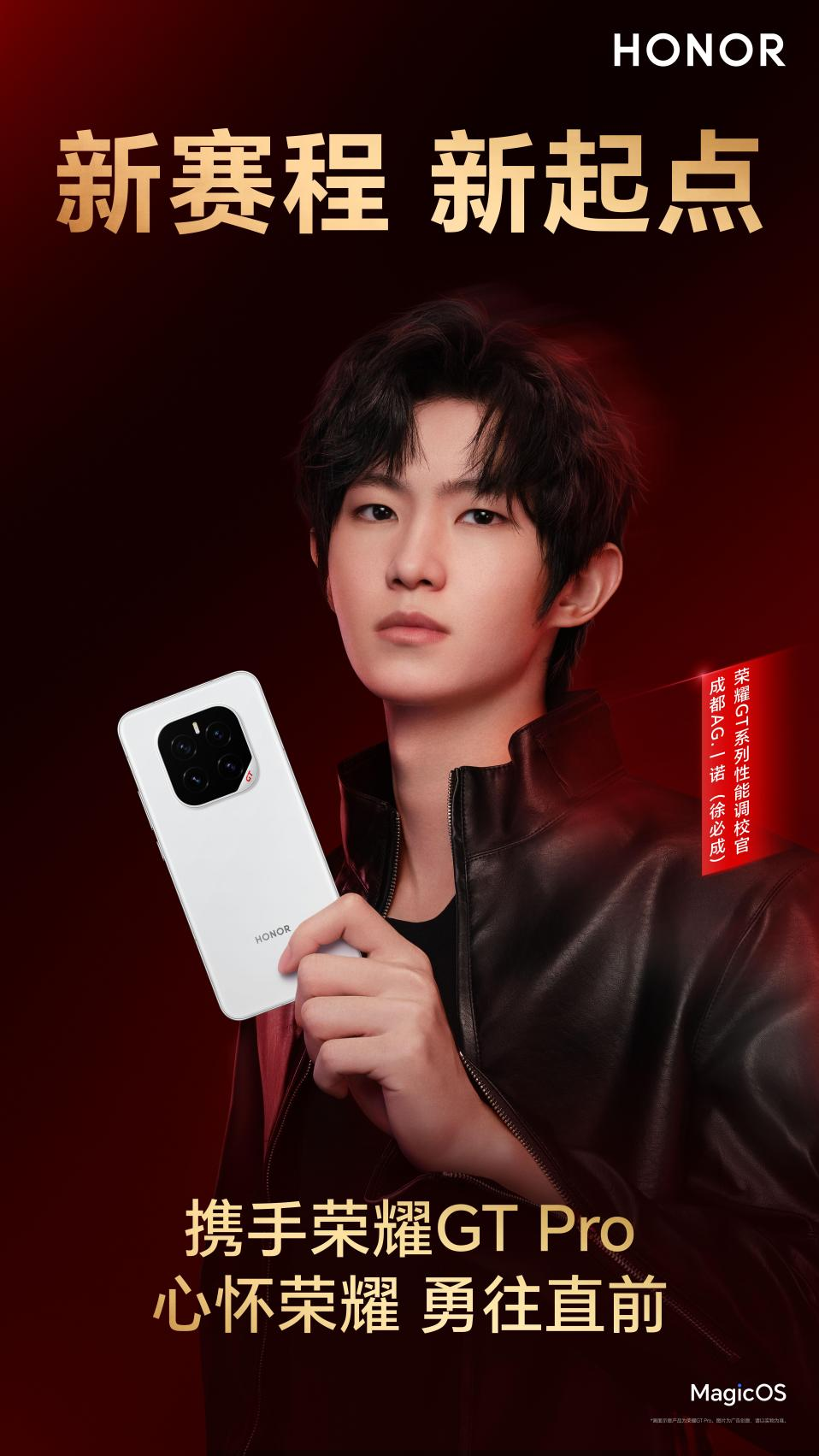 九游娱乐：2025EWC王者荣耀AG夺冠！荣耀双机助力彰显全球电竞标杆实力(图2)