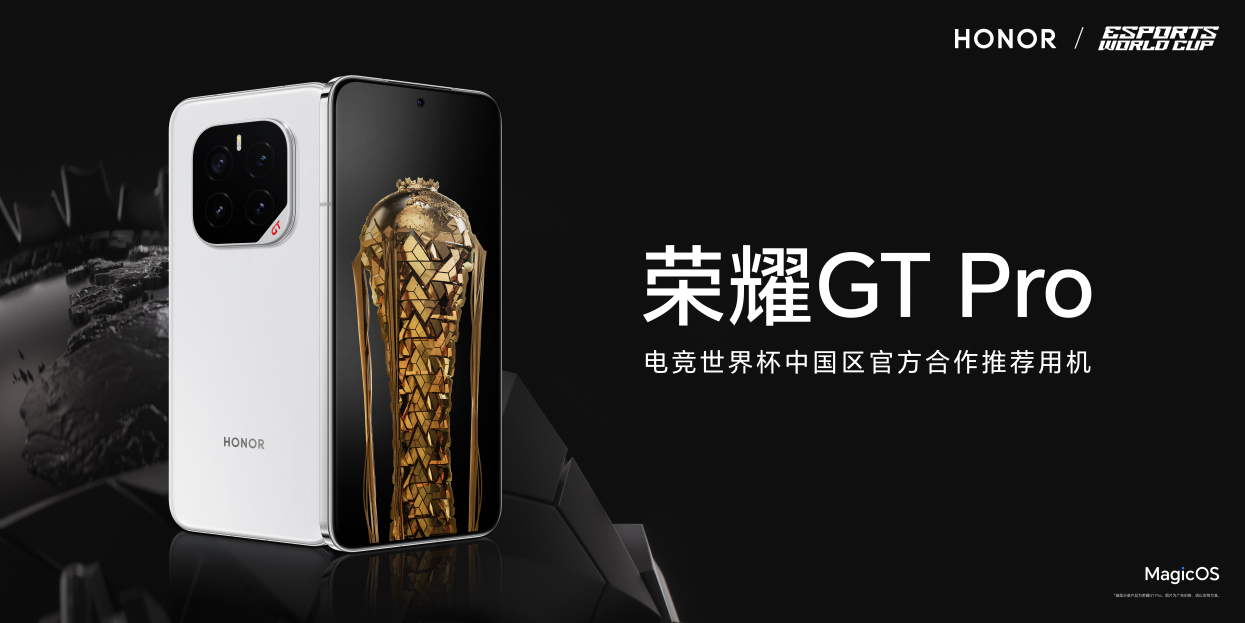 九游娱乐：2025EWC王者荣耀AG夺冠！荣耀双机助力彰显全球电竞标杆实力(图4)