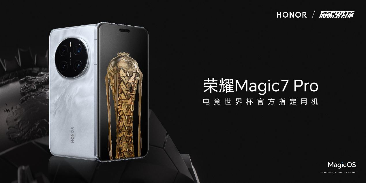 九游娱乐：2025EWC王者荣耀AG夺冠！荣耀双机助力彰显全球电竞标杆实力(图6)