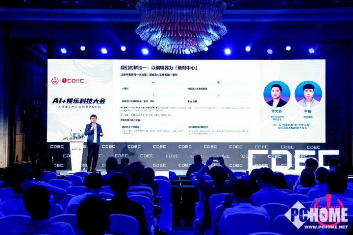AI变革生产力 2025 AI+娱乐科技大会圆满召开(图8)