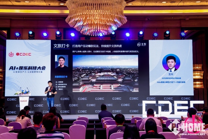 AI变革生产力 2025 AI+娱乐科技大会圆满召开(图3)