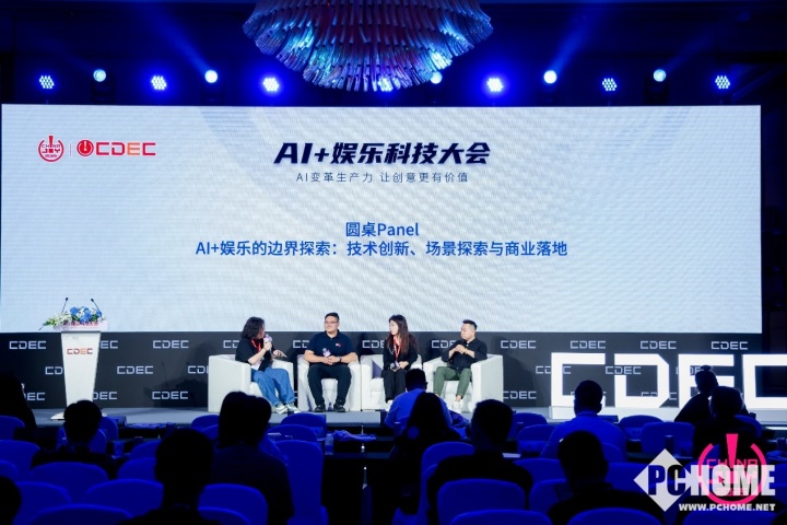 AI变革生产力 2025 AI+娱乐科技大会圆满召开(图17)