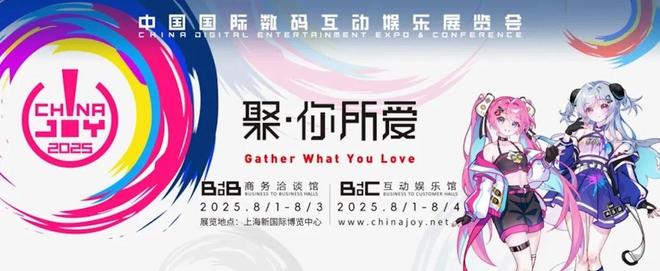 41万人挤爆！2025 ChinaJoy深度调研报告