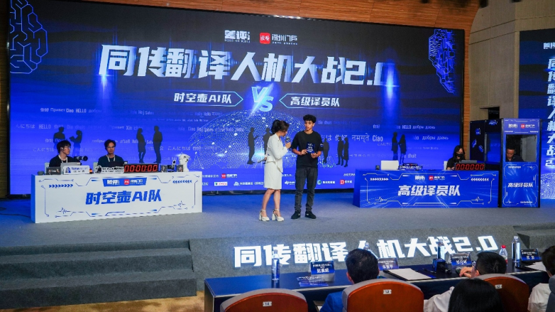 九游app：从 “人机大战” 看 AI 同传新高度 时空壶 W4Pro 技术实力获权威认可(图2)